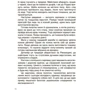 Ярина Паславська: Унікальні українські речі, що здолали годину. Розповіді для дітей: Кількість сторінок 80