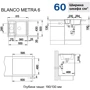 Blanco METRA 6 516162: Форма Прямоугольная