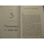 Ноэль Фицпатрик: Слушая животных: ISBN 978-966-993-613-4