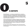 48 супов: Жанр Быстро и просто