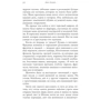 Ліза Таддео: Три жінки: ISBN 978-966-993-794-0