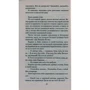 Владимир Кунин. Интердевочка: Автор Владимир Кунин