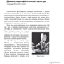 Петро Кралюк: Любомудрі прадавньої України. Антична філософія на українських землях: Виробник Фолио