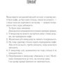 Тосікадзу Кавагуті: Доки не розкриється брехня. Солодка кава - гіркі таємниці фото 7