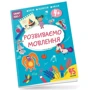 Розвиваємо мовлення 4+ Smart Kids
