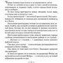 Сара Маас: Королівство срібного полум'я: Жанр Фантастика и фэнтези