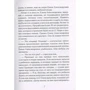 Истории старого города: ISBN 978-617-7560-53-0