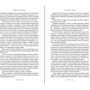 Сара Маас: Башня рассвета: Обложка Твердая
