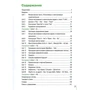 Grammarway 1: Student's Book Russian Edition фото 5