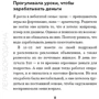 Євген Черняк: Принципи перших. Big money + Бізнес-блокнот Big Money (супер-комплект з 3-х книг) фото 11