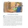 Анне-Катрине Вестли. Тайна Каоса: ISBN 978-5-389-10114-2