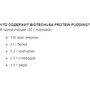 Заменитель питания BioTech Protein Pudding 525 g /15 servings/ Chocolate: Пол Унисекс