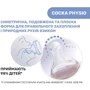 Бутылочка стеклянная Chicco Well-being с силиконовой соской 0м+ 240 мл (28721.11): Возраст с рождения