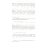 Елена Скульская. Компромисс между жизнью и смертью. Сергей Довлатов в Таллине и другие встречи: Автор Елена Скульская