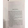 Далеко за полночь: Количество страниц 416