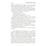 Мартін Брест: Піхота: ISBN 978-617-7606-20-7