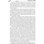 Джон Толкин: Властелин колец: Количество страниц 1408