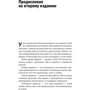 Наталья Жадько, Мария Чуркина: Управленческая эффективность руководителя: Автор Наталья Жадько, Мария Чуркина