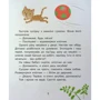 Олександра Монич, Катерина Федорова: Моє перше читання. Сказки - хвилинки: Кількість сторінок 96
