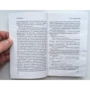 451 'по Фаренгейту: Обкладинка М'яка