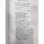 Євген Євтушенко. Збірник творів. Том 2: ISBN 978-5-699-71448-3