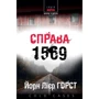 Йорн Лієр Горст: Cold cases. Книга 4. Справа 1569