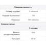 Puritan's Pride Anti-Allergy Antihistamine Chlorpheniramine Maleate 4 mg, 200 tabs: Форма выпуска Таблетки