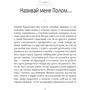 Віктор Янкевич: Смерть у подарунок: ISBN 978-617-569-580-7