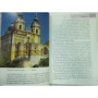 Майк Айворі: Австрія. Путівник Berlitz Pocket Guide: ISBN 978-5-8183-1764-9