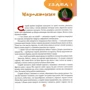 Володимир Нікітенко: Нікчеми: ISBN 978-617-7606-19-1
