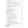 Міномет калібру 120-мм МП-120. Настанова щодо експлуатування фото 7