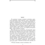 Франц Кафка: Перетворення: ISBN 978-617-8493-80-6