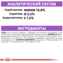 Влажный корм Royal Canin Sterilized Loaf для взрослых стерилизованных кошек 85 г паштет (9003579003923): Вес упаковки 85 г