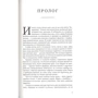 Тана Френч: Подібність: Виробник Фантом Пресс