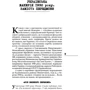 Володимир Тиліщак: 1930. УСРР. Повстання: Обложка Твердая