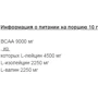 Амінокислота для спорту SFD Nutrition BCAA 2: 1: 1 Instant 400 g / 40 servings / Lemon: Смак Лимон