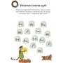 Свен Нордквіст: Розваги з Петсоном і Фіндусом: ISBN 978-966-10-9039-1