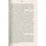Святий, Cерфінгіст и Директор. Дивовижна Розповідь про ті, як можна жити за покликом серця: ISBN 978-617-7498-18-5