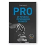 Петро Синєгуб: PRO 37 правил і принципів бізнесу