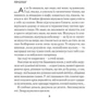 Стейсі Віллінґем: Світло в темряві: Обложка Твердая