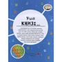 Едріан Дінгл: Як створити Всесвіт Із 92 хімічніх елементів: ISBN 978-966-97554-7-6
