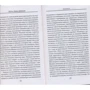 Артуро Перес-Реверте: Фалько: Производитель Эксмо
