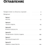 Дмитрий Жаров: Финансовое моделирование в Excel (2-е издание): Жанр Финансы и инвестиции