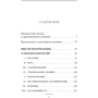 Наполеон Хілл: Думай і багатій: ISBN 978-617-7764-19-8