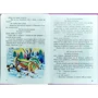 Сказки про принців та принцес: ISBN 978-966-459-151-2