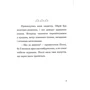 Енді Стентон: Пан Гам і пряниковий мільярдер: ISBN 978-617-7989-11-9