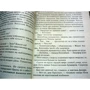Борис Акунин: Любовница смерти: ISBN 978-5-8159-1485-8