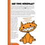 Настільна гра Boardova Кобольди зжерли немовля! Помаранчева книга (Kobolds ate my baby!) (укр.): Вид логические