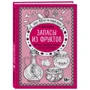 Запаси з фруктів. Варення, наливки та інші солодкі заготовки