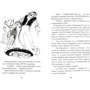 Как приручить дракона. Книга 2. Как стать пиратом: Производитель Азбука